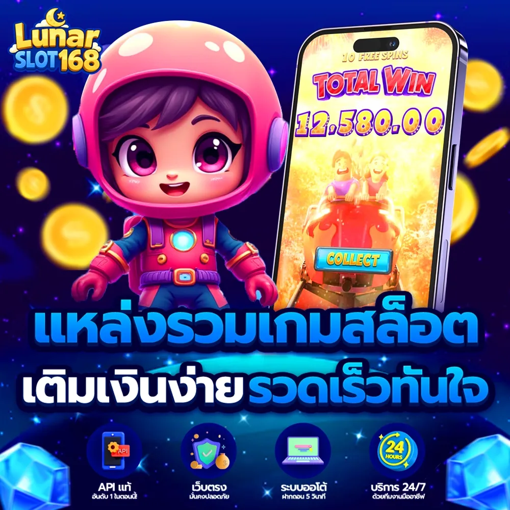 lunarslot168