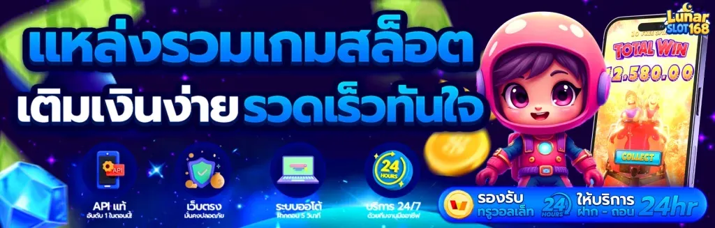 lunarslot168